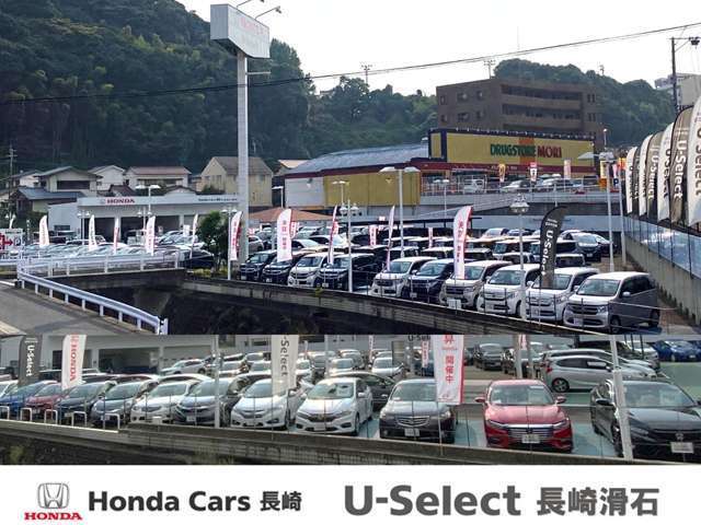 ホンダカーズ長崎 U-Select長崎滑石