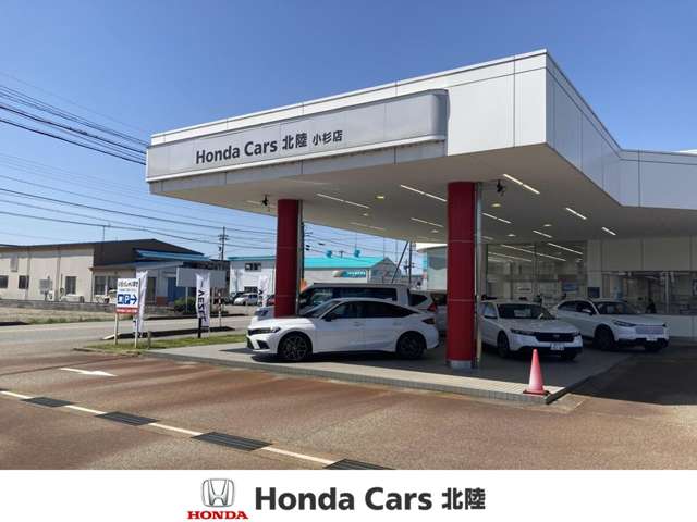ホンダカーズ北陸 小杉店