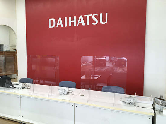 ダイハツ長崎販売 島原店