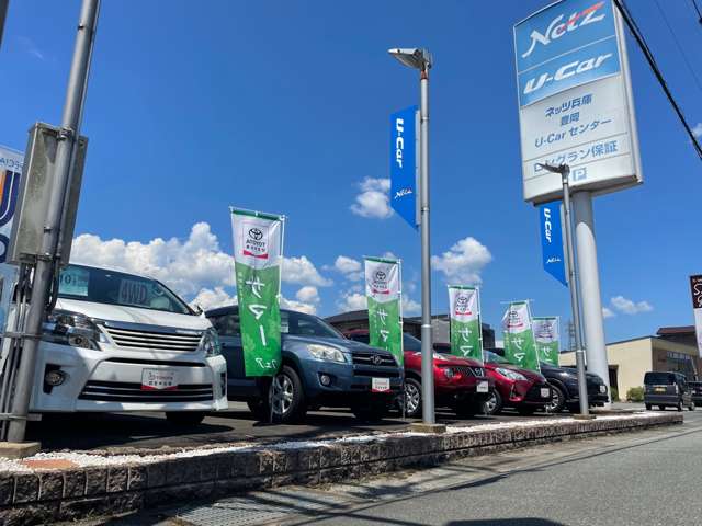 ネッツトヨタ兵庫(株) 豊岡店