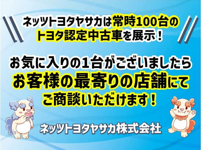 ネッツトヨタヤサカ(株) 桂川店