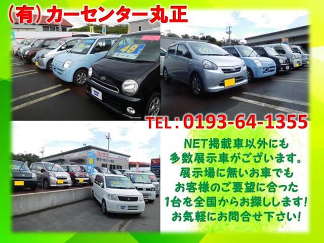 (有)カーセンター丸正