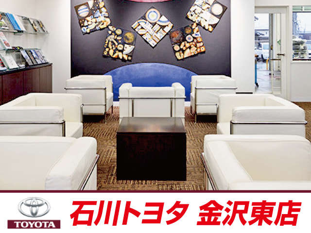 石川トヨタ自動車(株) 金沢東店