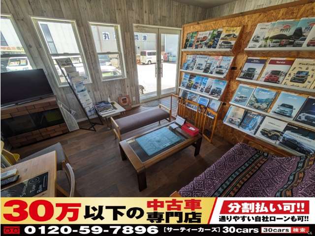 30万以下の中古車専門店～30cars香川観音寺店～