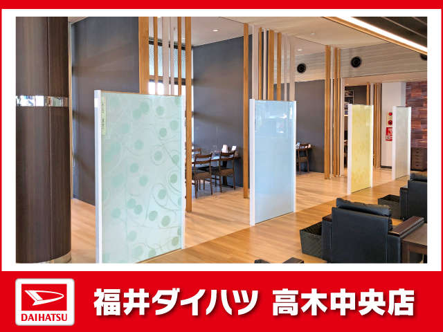 福井ダイハツ販売 高木中央店