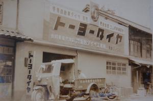 坂出自動車 福祉車両専門店