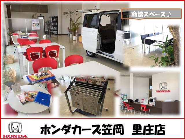 ホンダカーズ笠岡 里庄店