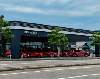 西九州マツダ 鹿島店