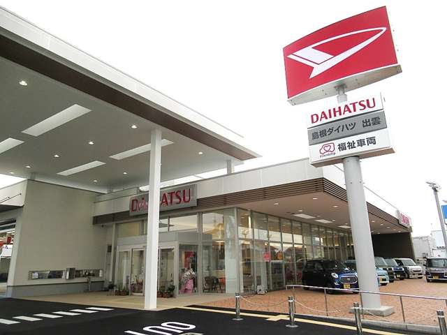 島根ダイハツ販売 U-CAR出雲