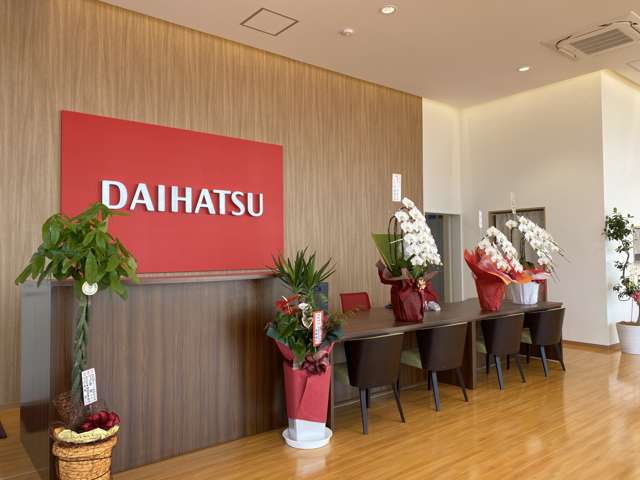 北九州ダイハツ販売 八幡中央店