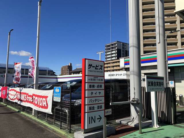 NTP名古屋トヨペット(株) 三河安城店