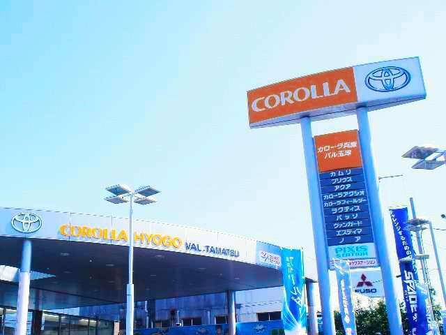 トヨタカローラ兵庫(株) バル玉津店