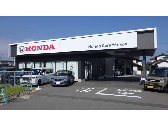 Honda Cars 大竹 大竹店