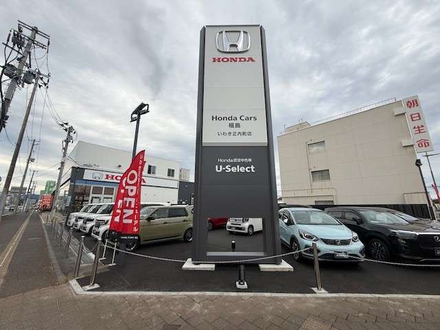 ホンダカーズ福島 いわき正内町店