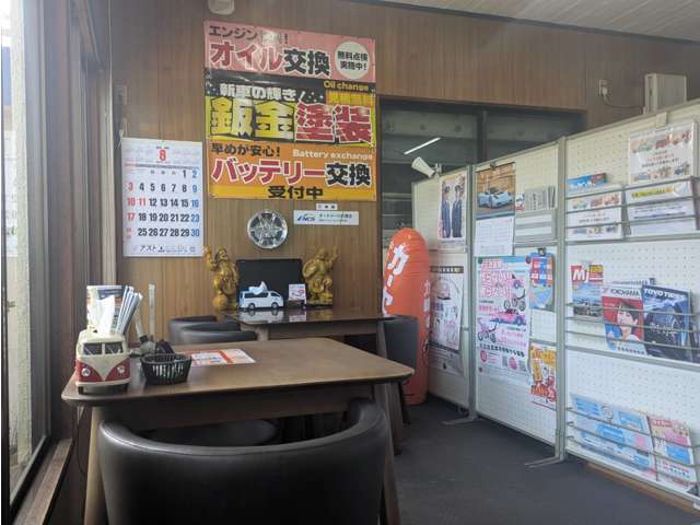 有光自動車株式会社