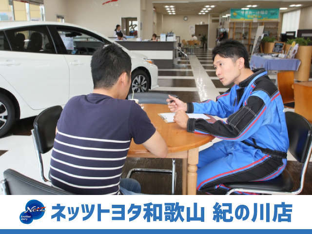 ネッツトヨタ和歌山(株) 紀ノ川店
