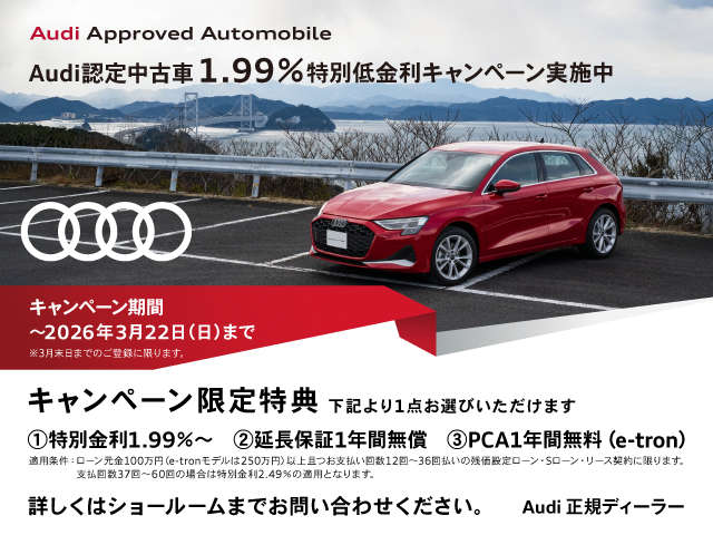 Audi Approved Automobile みなとみらい
