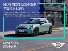 MINI Saga MINI NEXT 鳥栖