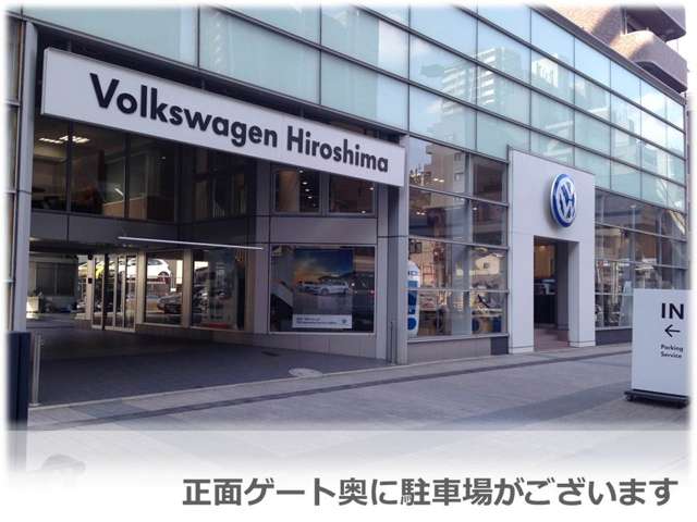 Volkswagen広島