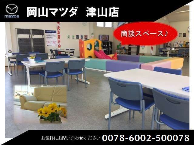 岡山マツダ 津山店