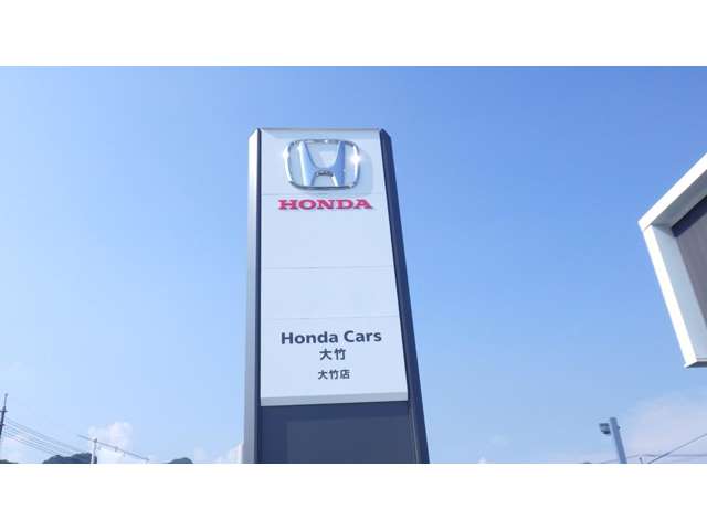 Honda Cars 大竹 大竹店