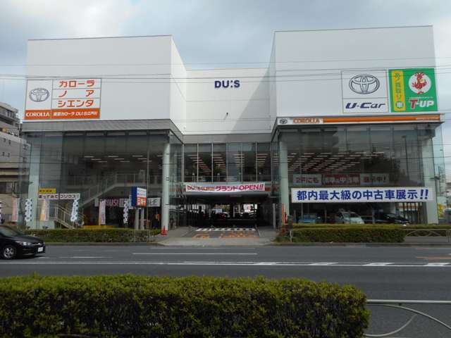 トヨタモビリティ東京 江戸川中央店