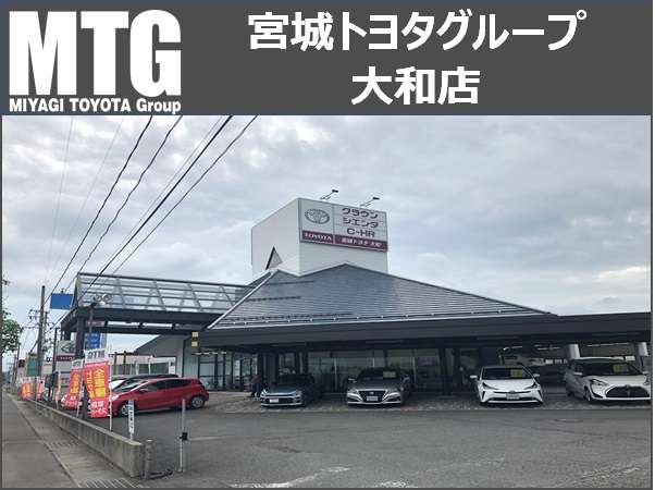 宮城トヨタグループ MTG大和/宮城トヨタ自動車