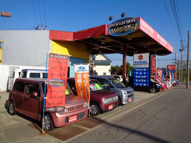 カーセレクション プラス・ワン