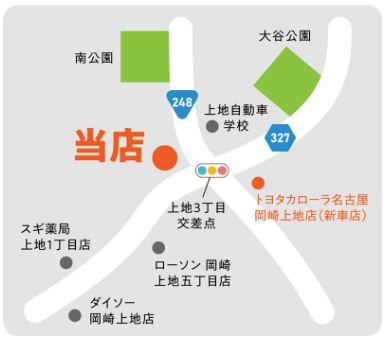 トヨタカローラ名古屋(株) 248上地店