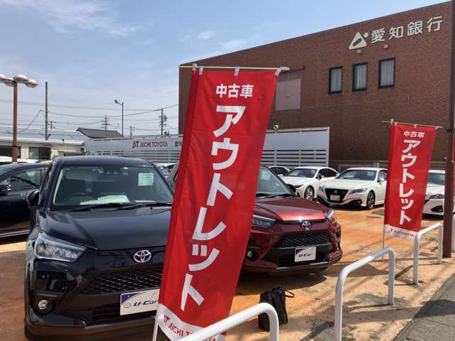 愛知トヨタ 東刈谷店