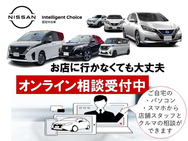 日産プリンス千葉販売 ユースクエア成田