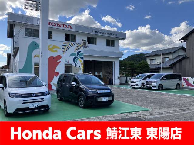 Honda Cars 鯖江東 東陽店