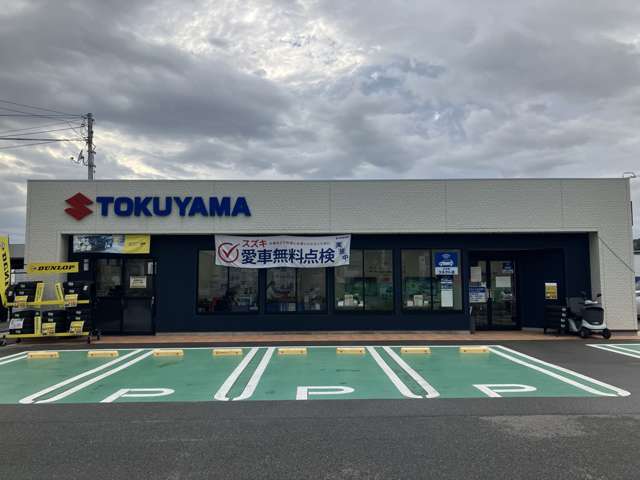 高野山スズキ 徳山営業所