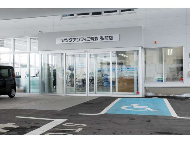 マツダアンフィニ青森 弘前店