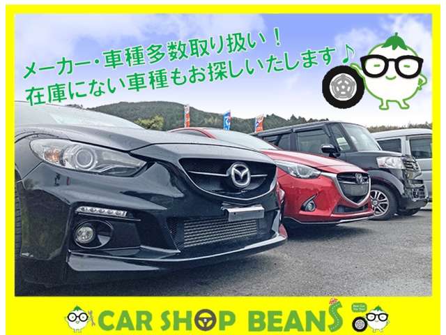 カーショップBEANS