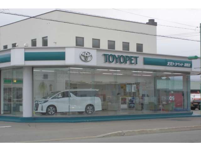 北見トヨペット 遠軽店