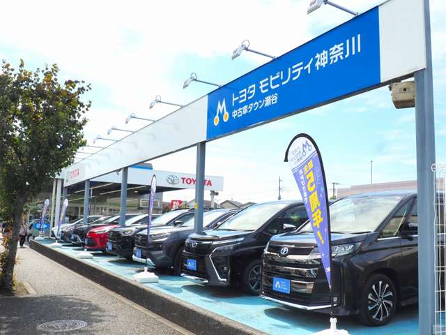 トヨタモビリティ神奈川(旧ネッツトヨタ横浜) 中古車タウン瀬谷