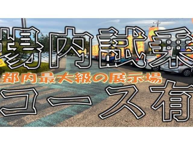 トヨタモビリティ東京 U-Car昭島店
