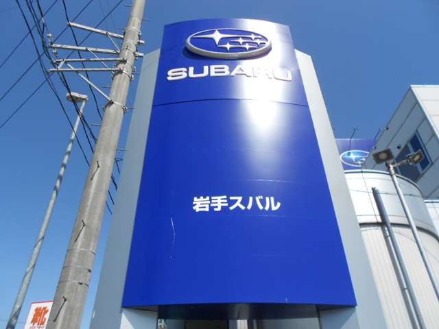スバル東北株式会社 盛岡上堂店