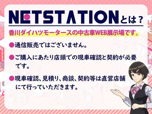 ネットステーション高松香西店