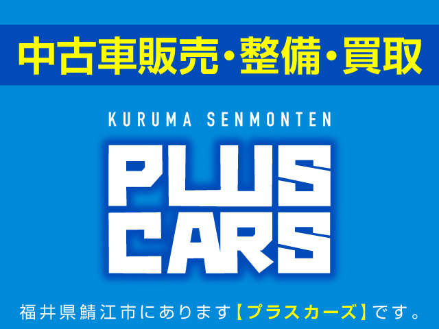 PLUS CARS