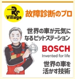 オートガード八戸