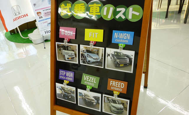 Honda Cars 石川 金沢駅西店
