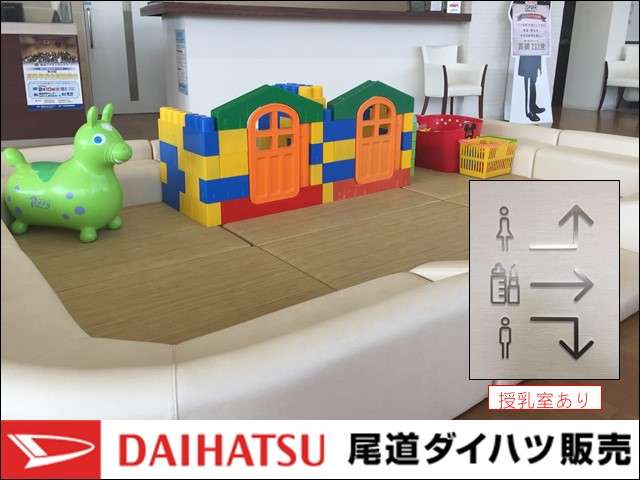 尾道ダイハツ販売 尾道店