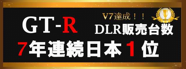 奈良日産自動車(株) 中古車登美ヶ丘