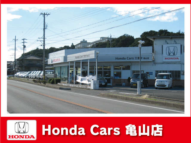 ホンダカーズ三重中 亀山店