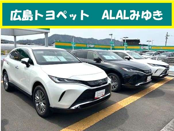 広島トヨペット ALALみゆき
