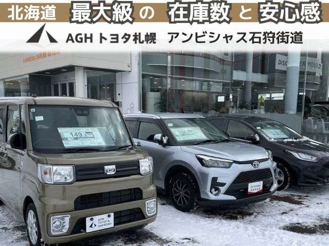 AGHトヨタ札幌(株) アンビシャス石狩街道