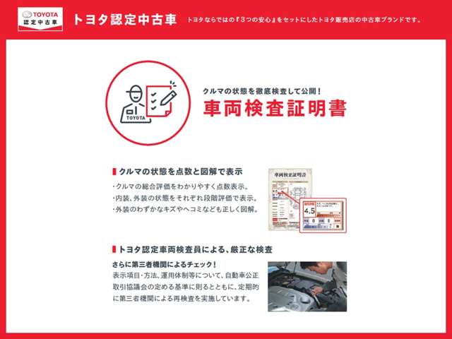 山形トヨタ自動車 天童店