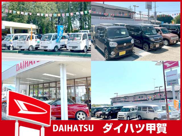 (株)ダイハツ甲賀